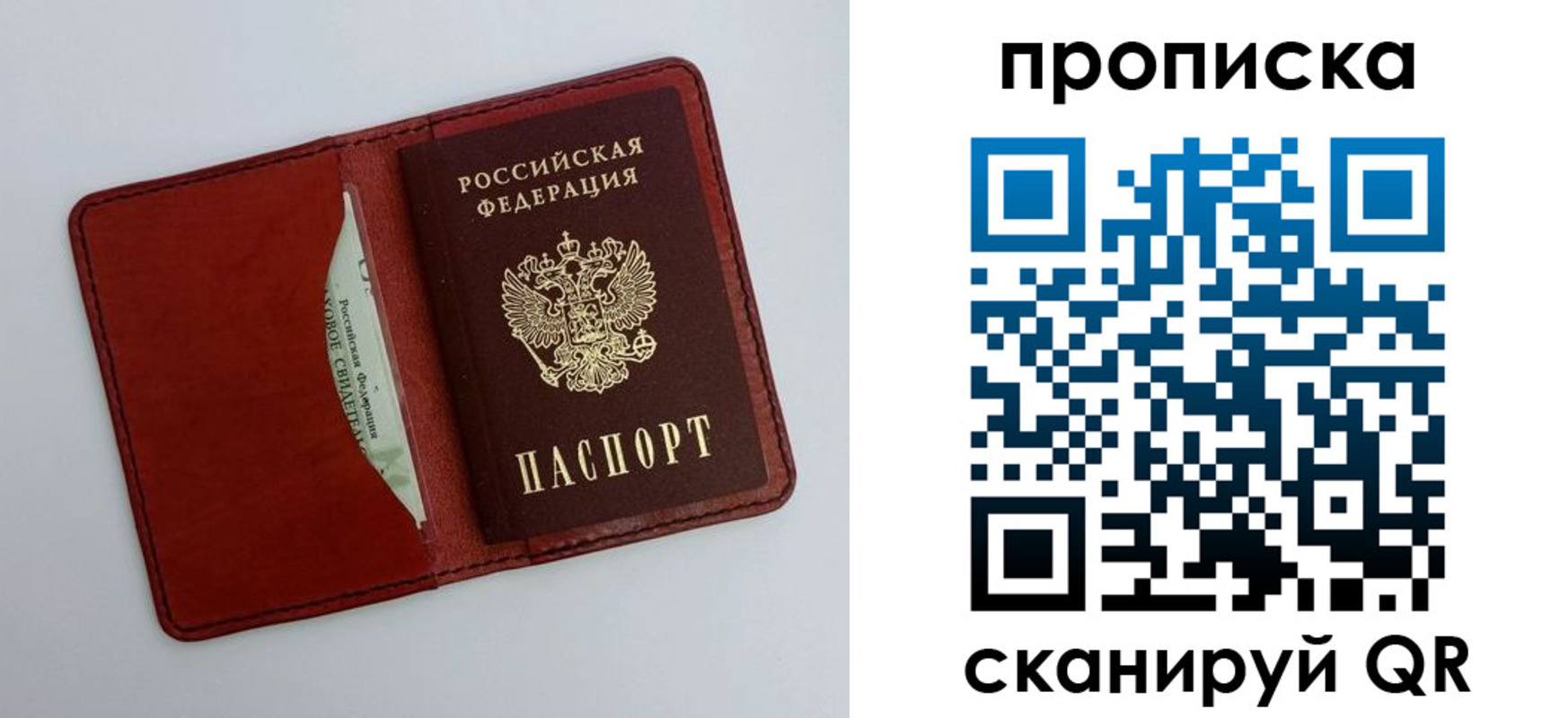 прописка ребенка в Лукоянове