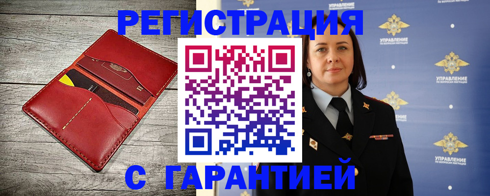 прописка поиск в Лукоянове