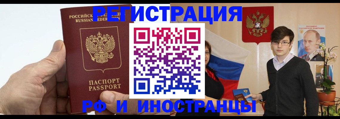 временная регистрация недорого в Лукоянове