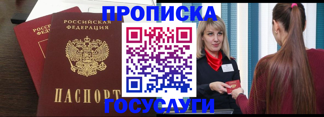 прописка поиск в Лукоянове