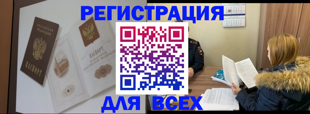 прописка регистрация в Лукоянове
