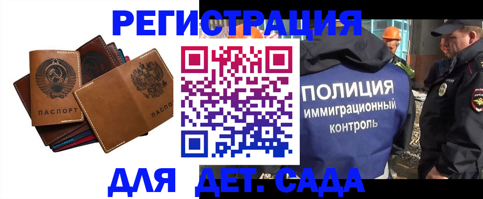 временная регистрация в Лукоянове
