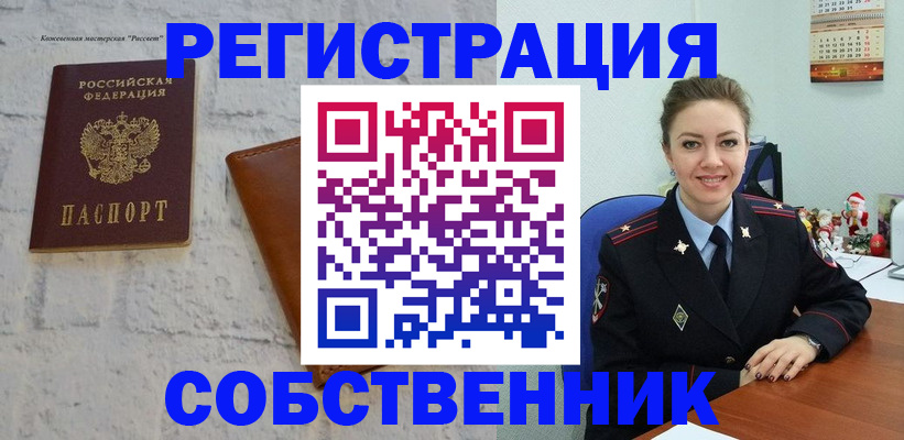 временная регистрация надежно в Лукоянове