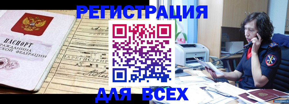временная регистрация гарантия в Лукоянове