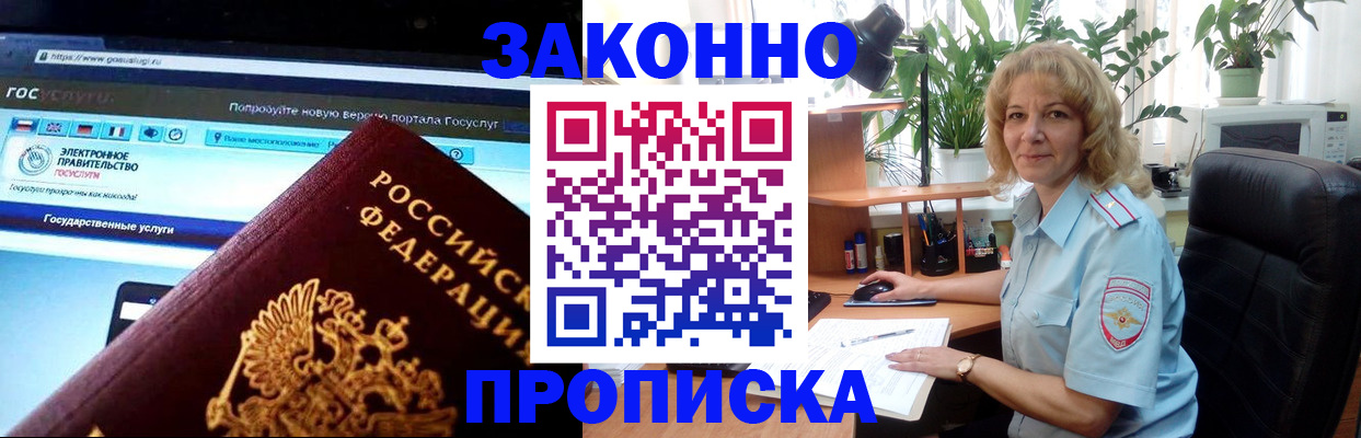 прописка ребенка в Лукоянове