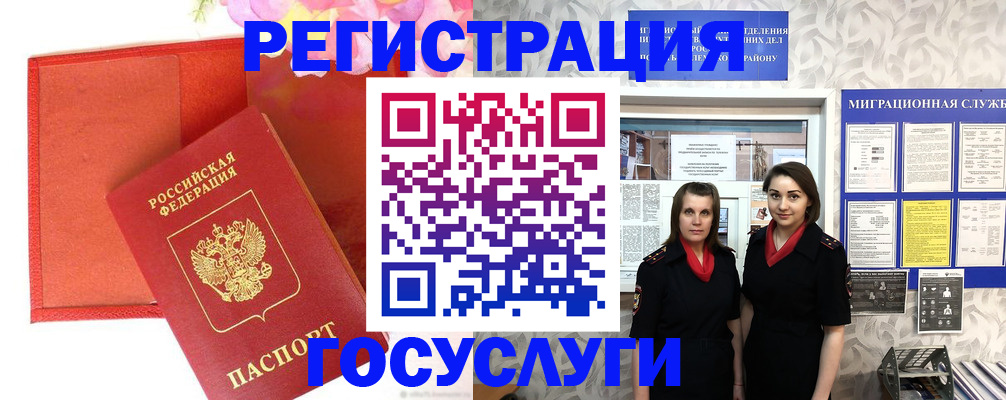 прописка для работы в Лукоянове