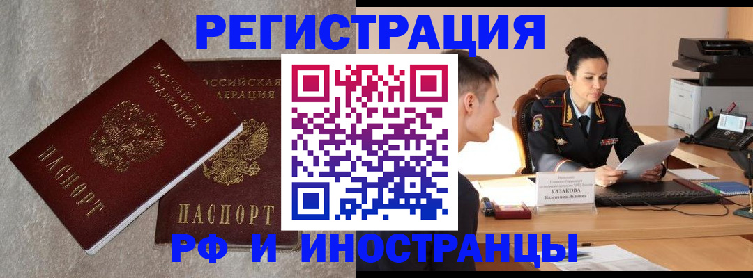 временная регистрация законно в Лукоянове