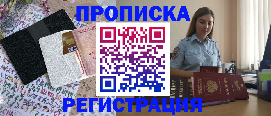 временная регистрация 2025 в Лукоянове